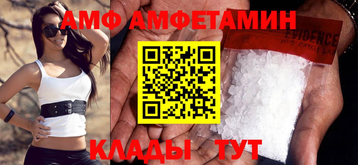 Амфетамин Розовый Курчалой