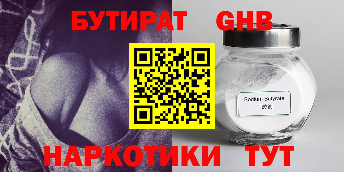 Бутират вода  БУТИРАТ  Курчалой  Вход с VPN 