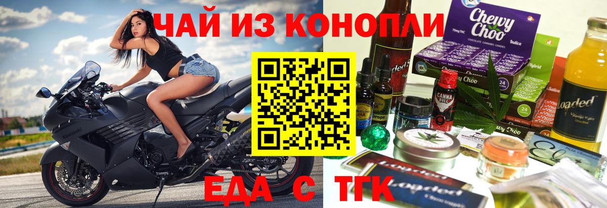Курчалой  Еда ТГК марихуана  Вход с VPN 