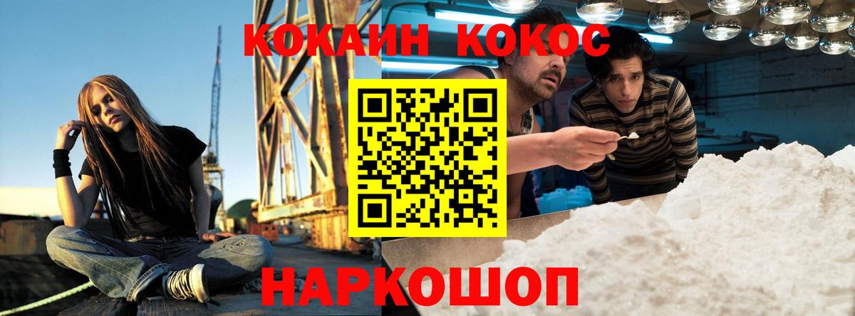 Cocaine 97% Курчалой