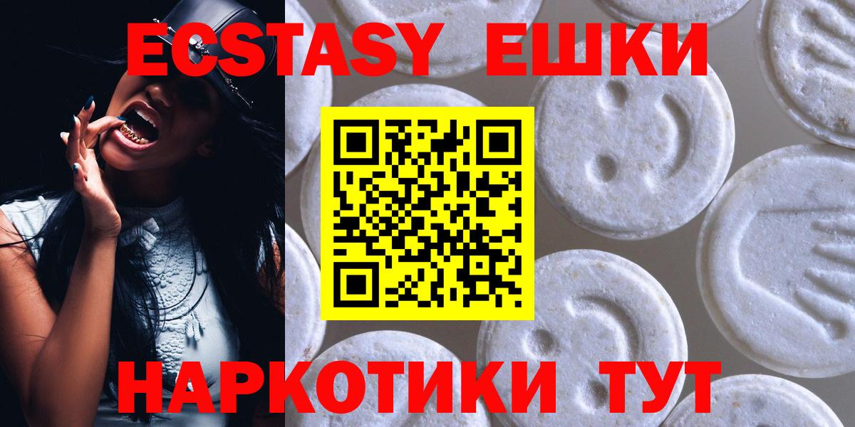 ЭКСТАЗИ круглые Курчалой