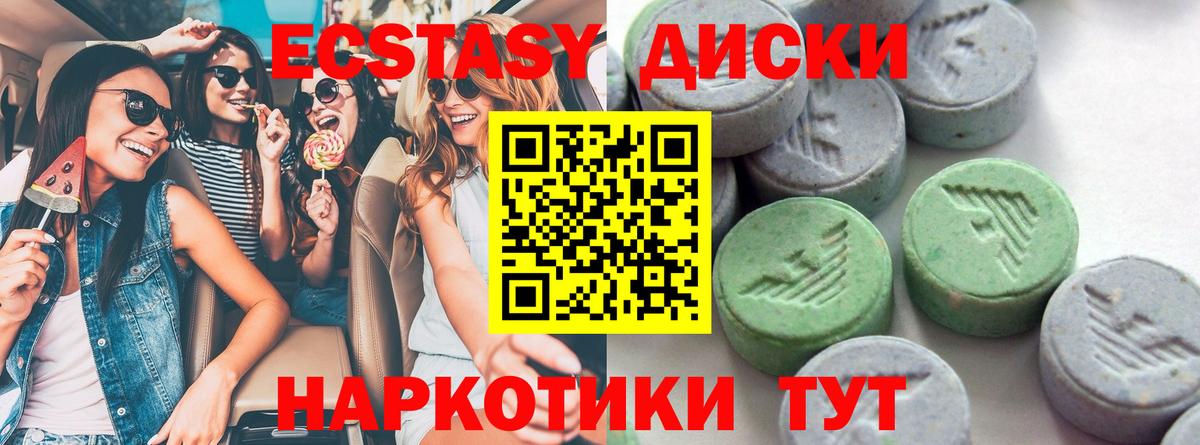 ЭКСТАЗИ  ЭКСТАЗИ 280мг  Вход с VPN  ЭКСТАЗИ 99%  Курчалой 