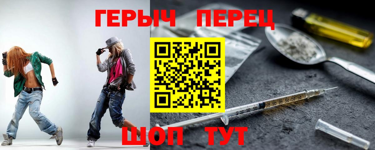 Героин Heroin  Вход с VPN  Курчалой 