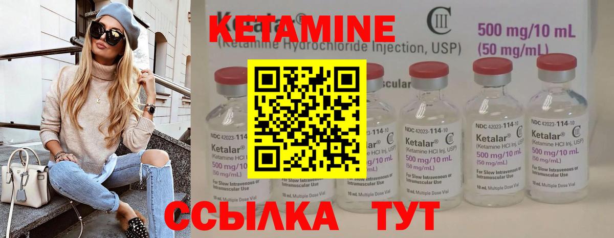Кетамин VHQ  КЕТАМИН VHQ  Курчалой  Вход с VPN 