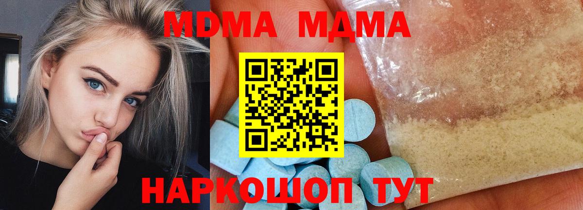 МДМА crystal  МДМА  Вход с VPN  Курчалой  MDMA crystal 