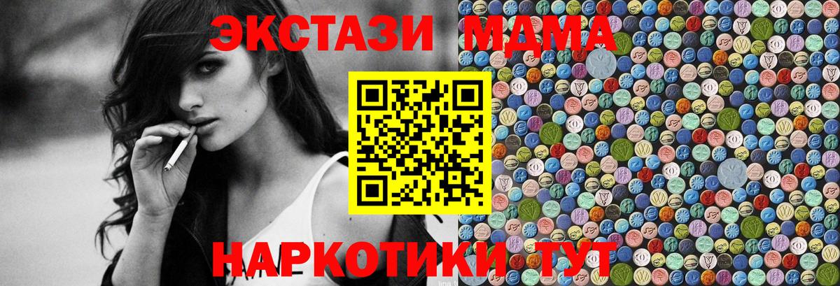 МДМА crystal Курчалой