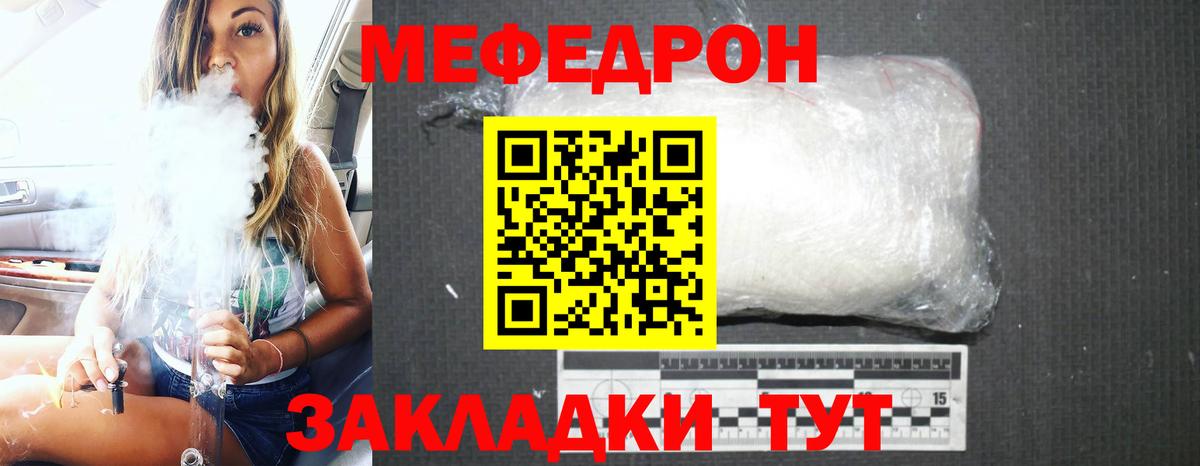 МЕФ VHQ  Вход с VPN  Курчалой  Меф mephedrone 