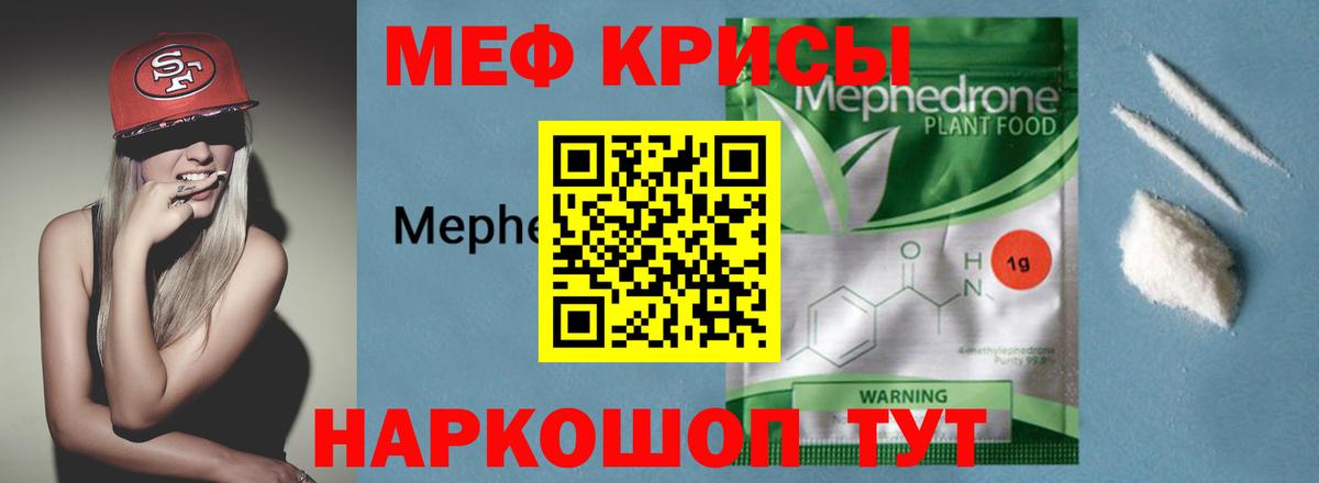 Меф мяу мяу Курчалой