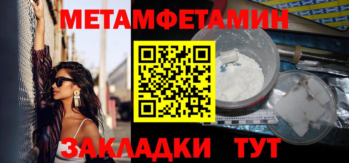 МЕТАМФЕТАМИН винт  Вход с VPN  Курчалой 