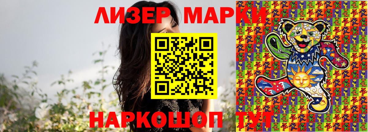 Курчалой  Наркотические марки 1,5мг  Марки N-bome  Вход с VPN  Наркотические марки 1,5мг 