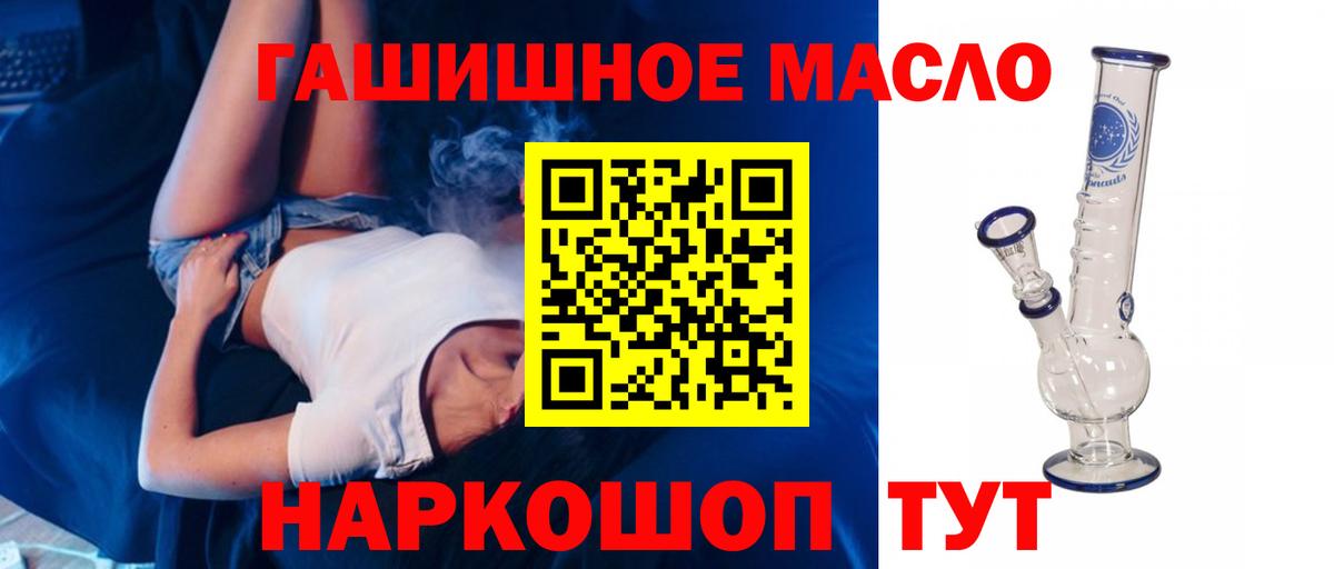 Курчалой  Дистиллят ТГК вейп с тгк  где купить   Дистиллят ТГК концентрат  Вход с VPN 